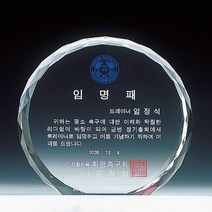 A7743-44-45 _ 크리스탈 금속 주석 쟁반 원목 나무 포토 사진 상패 감사패 공로패 송공패 학위패 수료패 기념패 근속패 임명패 표창패 추대패 교회상패 취임패, 투명크리스탈