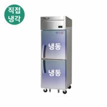 라셀르 업소용 냉장고 600L급 보존식냉동고 KF-605F9, 상세 참조