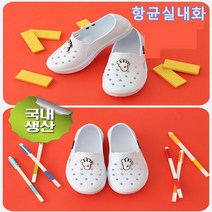 항균 국산 EVA실내화 초등학교 중학교 실내화 신학기 유치원 학원 미끄럼방지바닥