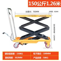 화물용리프트 물류창고 풋페달 파레트리프트 테이블리프트, (150kg/높이1.26m)