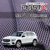 벤츠 GLB250 GLB200d 벌집매트 X247 카매트 발매트 바닥 시트 발판 깔판 차량용 차량 자동차 매트 실내 메트, GLB (2020.9~), 트렁크매트