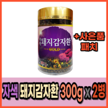 돼지감자 환 자색 국내산 천연인슐린 당뇨에 혈당관리에 췌장기능에 대장질환에 좋은 음식 콜레스테롤 조절 공복혈당감소에 좋은 임산부당뇨식단 눈에좋은 약초, 300g x 2병(+사은품패치)