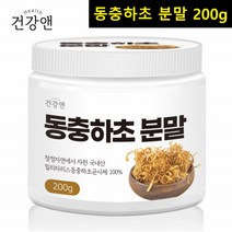국내산 동충하초 분말 가루 동충화초 균사체 동중하초