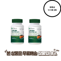 간에좋은 일동제약 실리마린 밀크씨슬 6개월분 1+1 총 2개