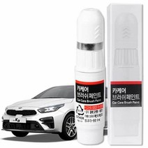 올뉴K3 붓펜 BBL 호라이즌블루 문콕 도색 휠복원카페인트 자동차페인트 차량용페인트 붓페인트 자동차붓펜 차량용붓펜 휠페인트 휠붓펜 자동차휠붓펜 자동차흠집, 카케어 기아 BBL