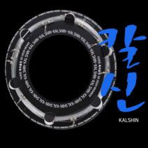 칼신 심해갈치 본선 채비 기둥줄 10단 8단, 1개