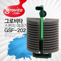 그로비타 스펀지 여과기 GSF-202 약60cm수조용