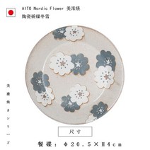 미노야키 일본 수입 가정용 식기유약 라면그릇 일본식그릇 사계절 꽃밥그릇 접시, 겨울 눈 쟁반 2020.5×H4cm 매끈 유약