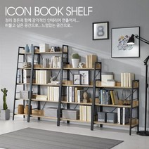 [리빙스케치]아이콘 플러스 사다리 선반 책장 블랙 5단 4단 3단 슬림5단 서재책장 다용도수납장, 아이콘플러스4단블랙, 아이콘플러스4단블랙