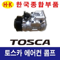 한국종합부품 대우자동차 토스카 에어컨콤프 재생부품 모든차종 에어컨 콤프레셔