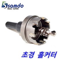 초경홀쏘 스텐 홀컷터, 32폭