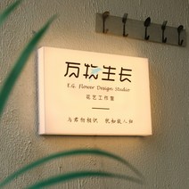 램프 아크릴 발광 상자 광고 판맞춤제작 호외 방수 미니간판, T11-기타 양식 고객센터연락 맞춤제작