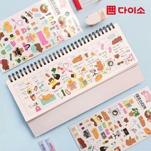 [다이소]데코 유포지 스티커_집순이-1032175