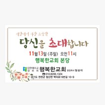 1324몰 교회스티커제작(500매 1000매) A051.소중한당신 / 교회행사스티커 / 초대스티커 / 전도스티커, 500매