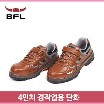 버팔로 벨크로 작업화 4인치 단화 가죽 브라운 반사지 야간작업 안전화
