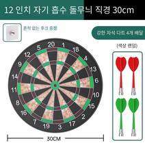 다트 패키지 다트 표적 자석 비행 실내 디지털 캐주얼 게임 10점 던지, 12인치 다트 보드돌 패턴+4다트 만