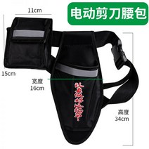 못주머니 툴벨트 허리 도구 보관 가방 다기능 무선 드릴 전기, 전동 가위 가방