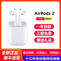 스포츠 블루투스 이어폰 넥 목걸이형 귀걸이형 Apple/Apple AirPods2 세대 원래 품질의 무선 헤드셋 airpods 2세대, [04] 미국판 AirPods 2세대 한정, [01] 공식 규격