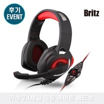 브리츠 K250GHV 가상 7.1채널 진동 헤드셋 후기EVENT+구매사은품