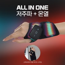 손목 저주파 EMS 온열 마사지기 건초염 출산 후 통증 보호대 큐디아 신제품, 아이보리, 1개