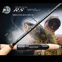 NS 엔에스 RS 플러스 쏘가리로드, 단품