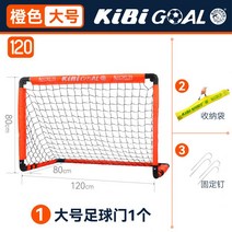 접이식축구골대 휴대용 간이 미니 실내 실외 풋살 축구골대, E, 단일사이즈