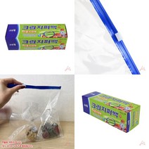 마트498 슬라이딩 크린지퍼백 소 랩비닐 휴대용크린백 식품지퍼백 위생비닐 비닐백 인쇄지퍼백