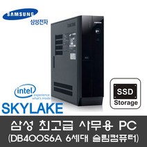 삼성 6세대 최고사양 사무용 컴퓨터본체 윈도우10, 슬림, G4400 4G SSD240G+HDD500G
