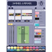 독일 쉬민케 고체물감 미니 파레트 수채화 24색 1ml 미술 그림 도구 전문 세트 팔레트 용품, 1ml 검은 철 상자, 샤오시 24색 16K 스케치 세트