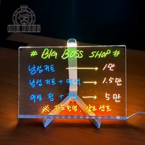 아크릴 무드등 만들기 LED 아크릴 조명 메모판, 삼각대형(대형)