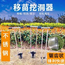 파종기 모종 이식기 토양 드릴 구멍 펀처 수박 옥수수, 75mm 톱니 모양의 이중 튜브 두껍게, 1개