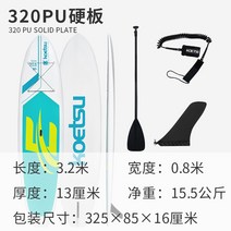 스탠드업 패들 보드 웨이크보드 서핑 보드, 320pu 하드 보드