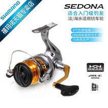 Shimano SEDONA 시마노 세도나 스피닝 릴, 4000, 교환식