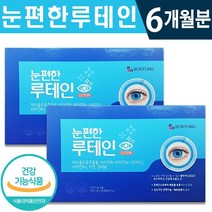 식약처 인증 보령 눈 편한 루테인 90캡슐 1일 1캡슐 3개월 6개월 대용량 온가족 침침 건조 눈 시력 노화 보호 보충 도움 영양제 건강 기능 식품 홈쇼핑 방송 정품 인정 루태인, 2박스(6개월분), 500mg x 90캡슐