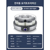 나혼로족청국장까지선물 Severin 요구르트 기계 가정용 소형 완전 자동 1 인용 컵 다기능 낫토 기계 가정용 발효기, 1. 업그레이드 버전