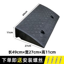 도로경사로매트 계단받침 슬로프 문턱 인도경계 정비소 경량 도로턱받침, 블랙 1 1CM높이 + 1개