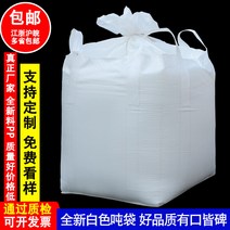 톤백 신품 1톤 2톤 컨테이너 백 스페이스 슬러지 톤수 농업용 저장 가방, 27 4. 상부 씰링 천과 하단 배출구 100x100x