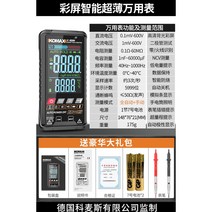 디지털 전기검전기 전류 테스터기 슬림 소형 검상기, 컬러 화면 스마트 슬림 멀티미터