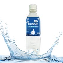 바우와우 펫 미네랄워터 500ml 애완동물 미네랄 보충