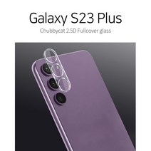 [처비캣] 갤럭시s23플러스 풀커버 후면카메라 강화유리필름, 2장