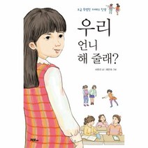 이노플리아 우리 언니 해 줄래, One color | One Size@1