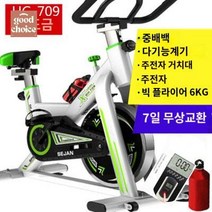 노인 자전거 가상라이딩 헬스용 실내 스피닝 슬라이딩, 미디엄 화이트[계기 포함]