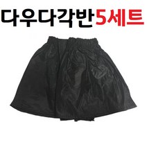 작업현장 발목보호 치마 각반 5개 발목아대 안전각반