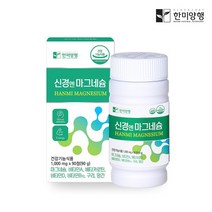 마그네슘 90정 3개월분 신경 근육 에너지충전 눈떨림 입술밑떨림 건강기능식품 비타민A D B12 베타카로틴 구리 망간 글루코사민 MSM 동결건조초록입홍합 상어연골 7중복합 영양제, 1000mg