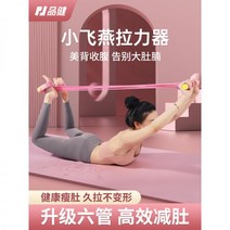 이너타이 머신 아웃타이머신 페달 풀 로프 윗몸 일으키기 보조 들것 풀러 여성 요가 오픈 숄더 Xiaoyanf, 10.날씬한 배와 예쁜 뒷태 패키지 - 타로퍼