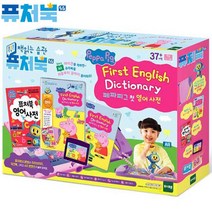 영어와 한글로 책을 읽어주는 유치원 페파피그세트 번역기 동요