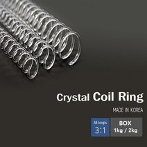 크리스탈 코일링 32mm 1kg - 2kg | 3대1 제본용코일링 크리스탈링 제본표지 제본기소모품, 2kg - 투명, 14mm