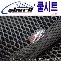 블루샤크 쿨시트 4XL 특대형 버그만650 쿨메쉬 여름방석 시트커버