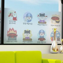아트박스/꾸밈 pd942_m-무점착유리시트_닭발배달_글라스시트지