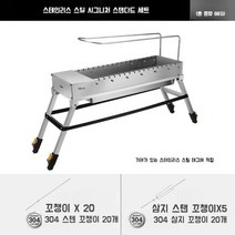 바베큐그릴 양꼬치기계 자동회전 꼬치 구이, 06.스테인리스 스틸 시그니처 표준, 68X24X50